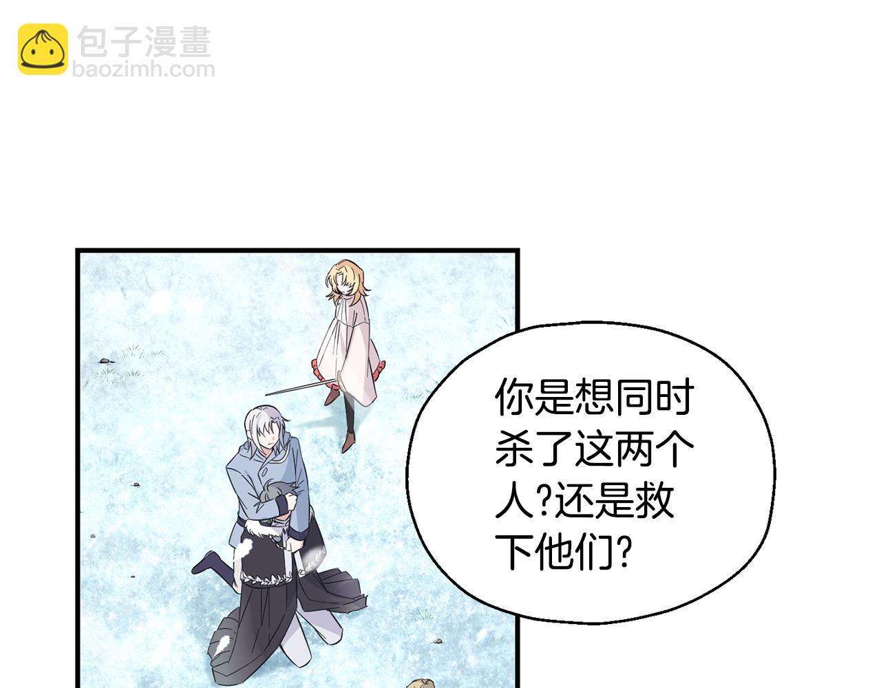 最菜魔王又怎樣？ - 第111話 終於出現了(4/4) - 2