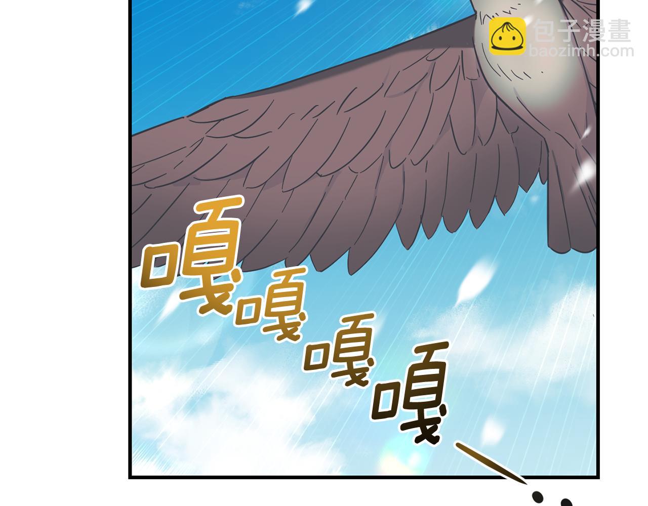 最菜魔王又怎樣？ - 第111話 終於出現了(4/4) - 5