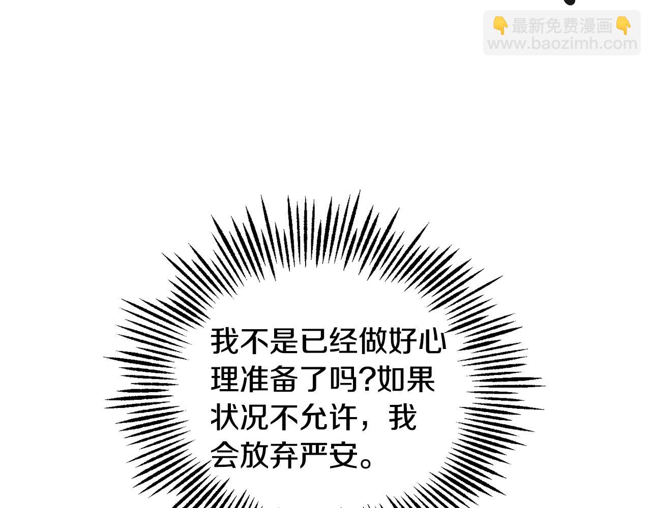 最菜魔王又怎樣？ - 第111話 終於出現了(4/4) - 6