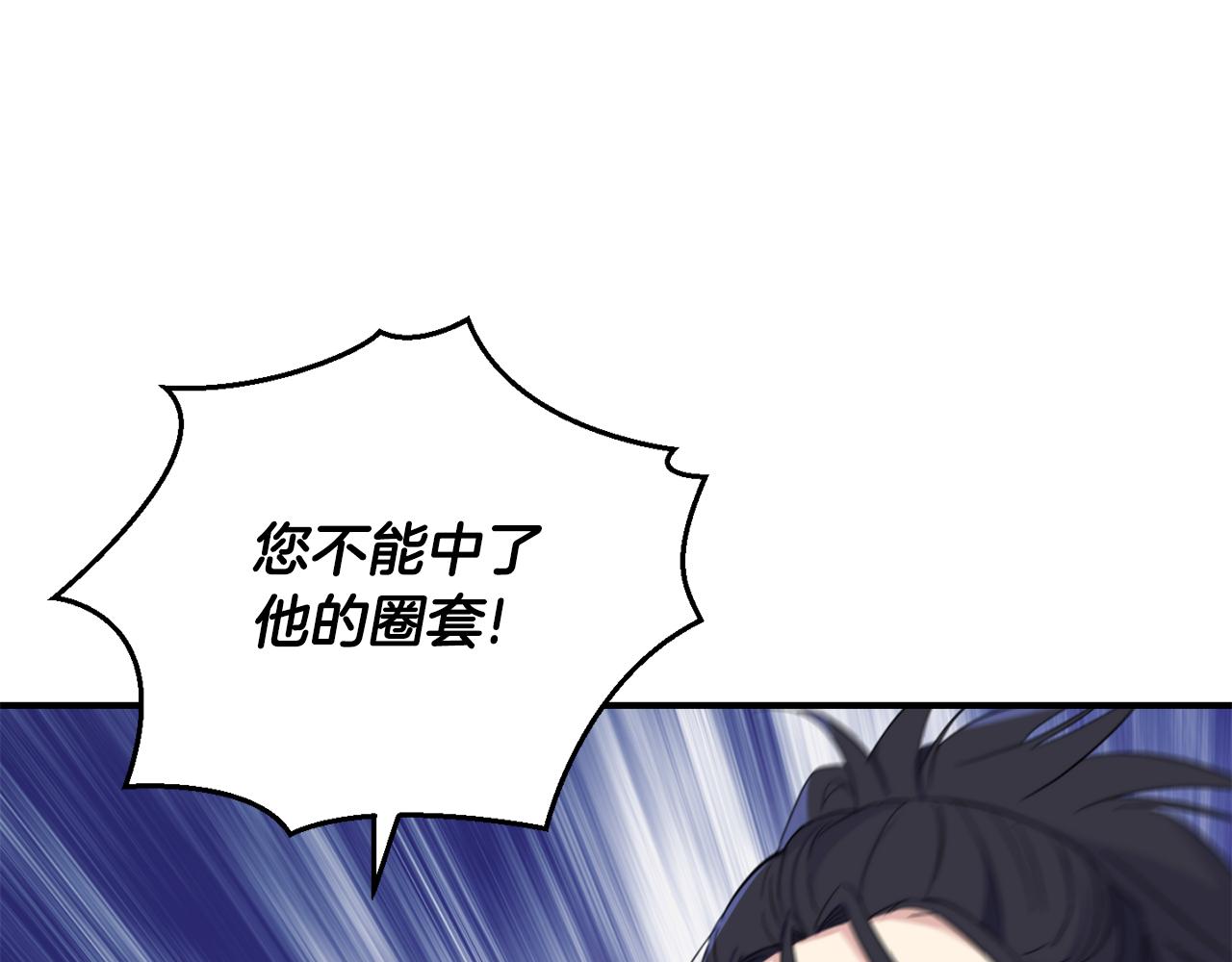 最菜魔王又怎樣？ - 第111話 終於出現了(4/4) - 2