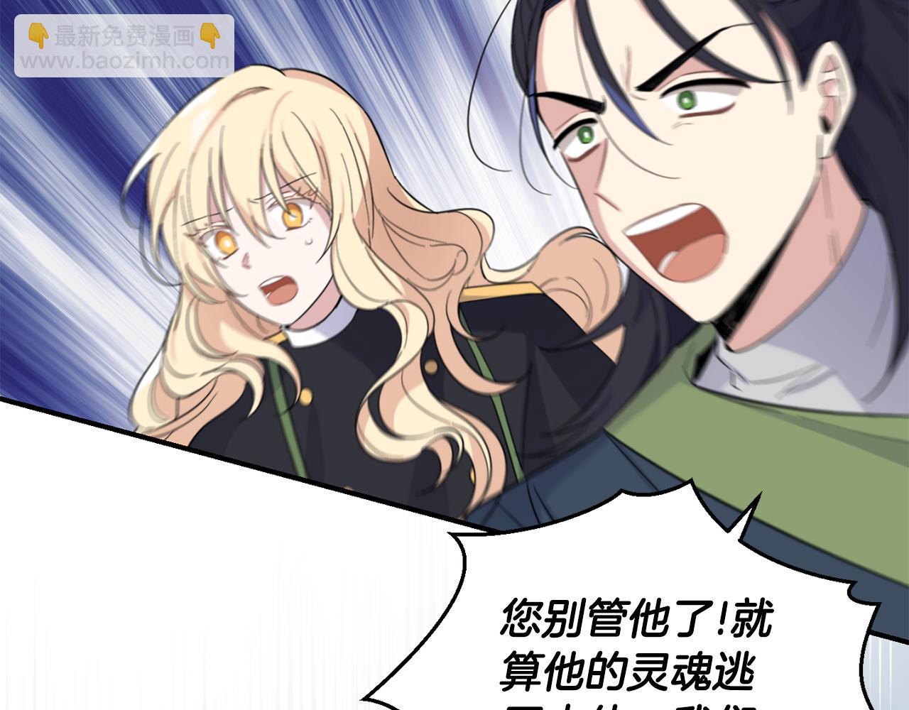 最菜魔王又怎樣？ - 第111話 終於出現了(4/4) - 3