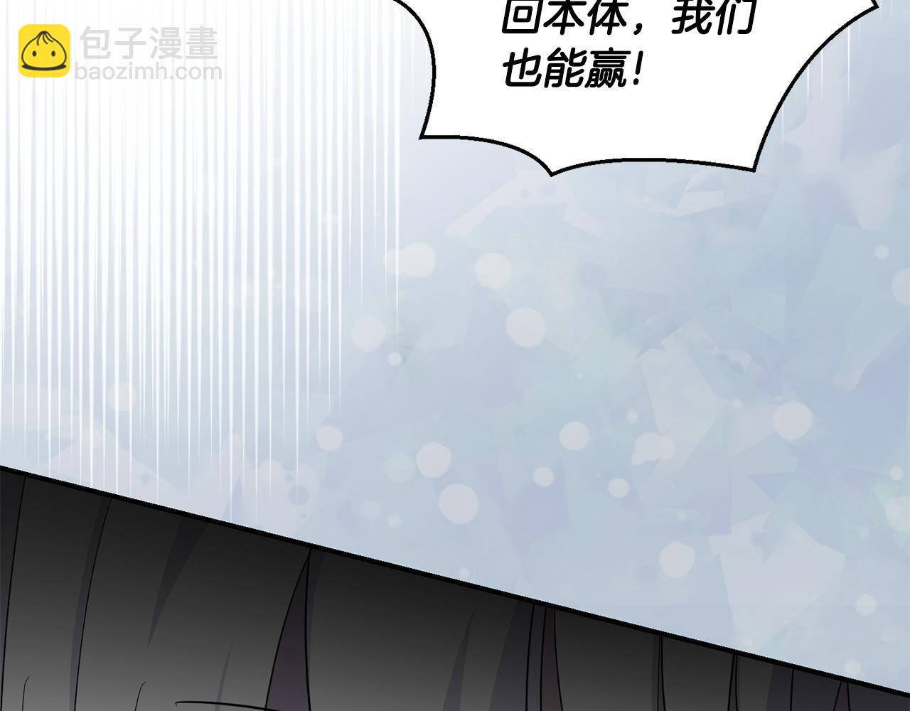 最菜魔王又怎樣？ - 第111話 終於出現了(4/4) - 4