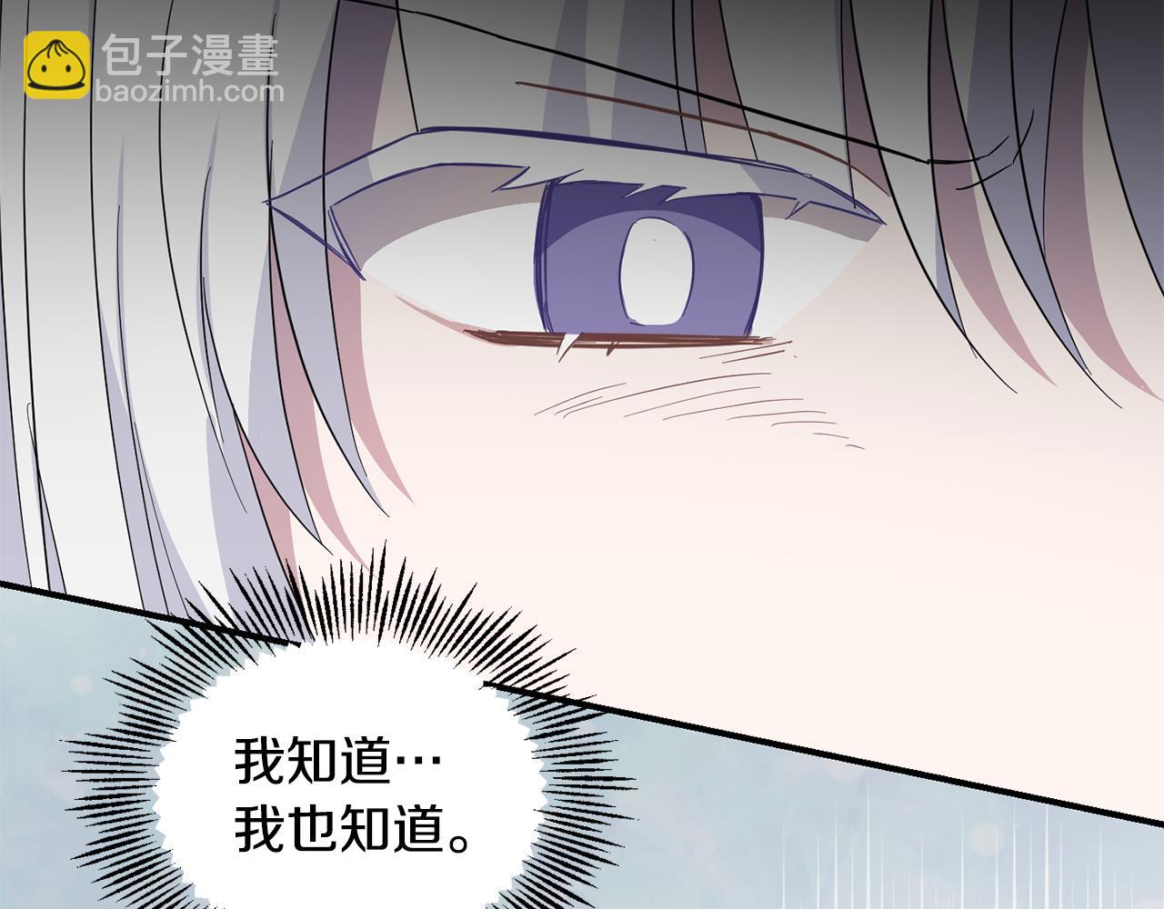 最菜魔王又怎樣？ - 第111話 終於出現了(4/4) - 5