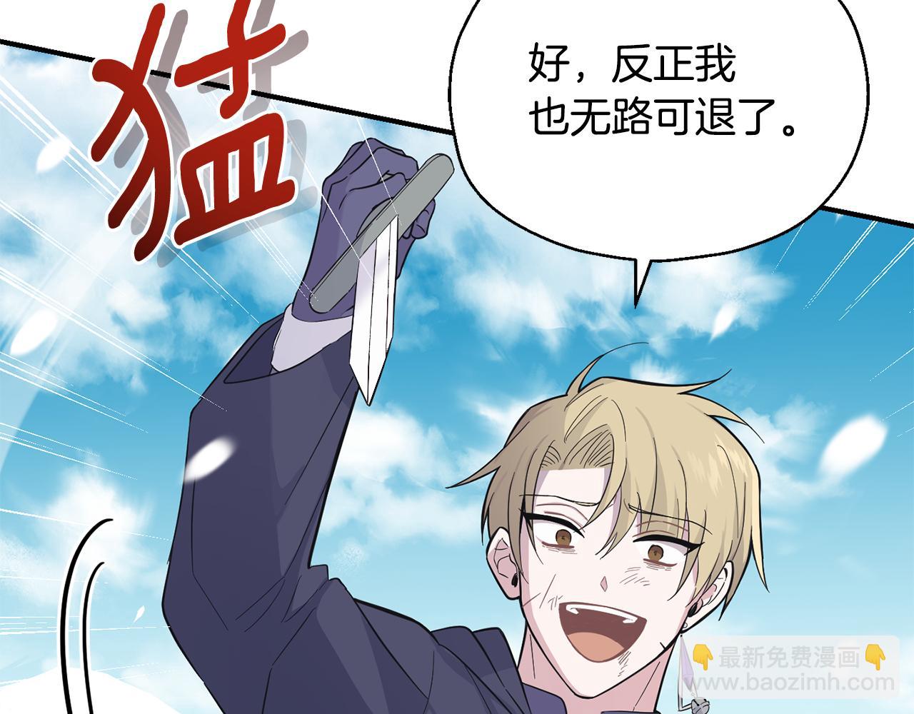 最菜魔王又怎樣？ - 第111話 終於出現了(4/4) - 7