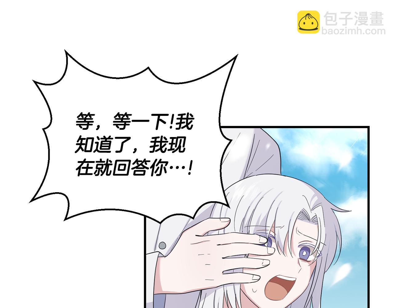 最菜魔王又怎樣？ - 第111話 終於出現了(4/4) - 3