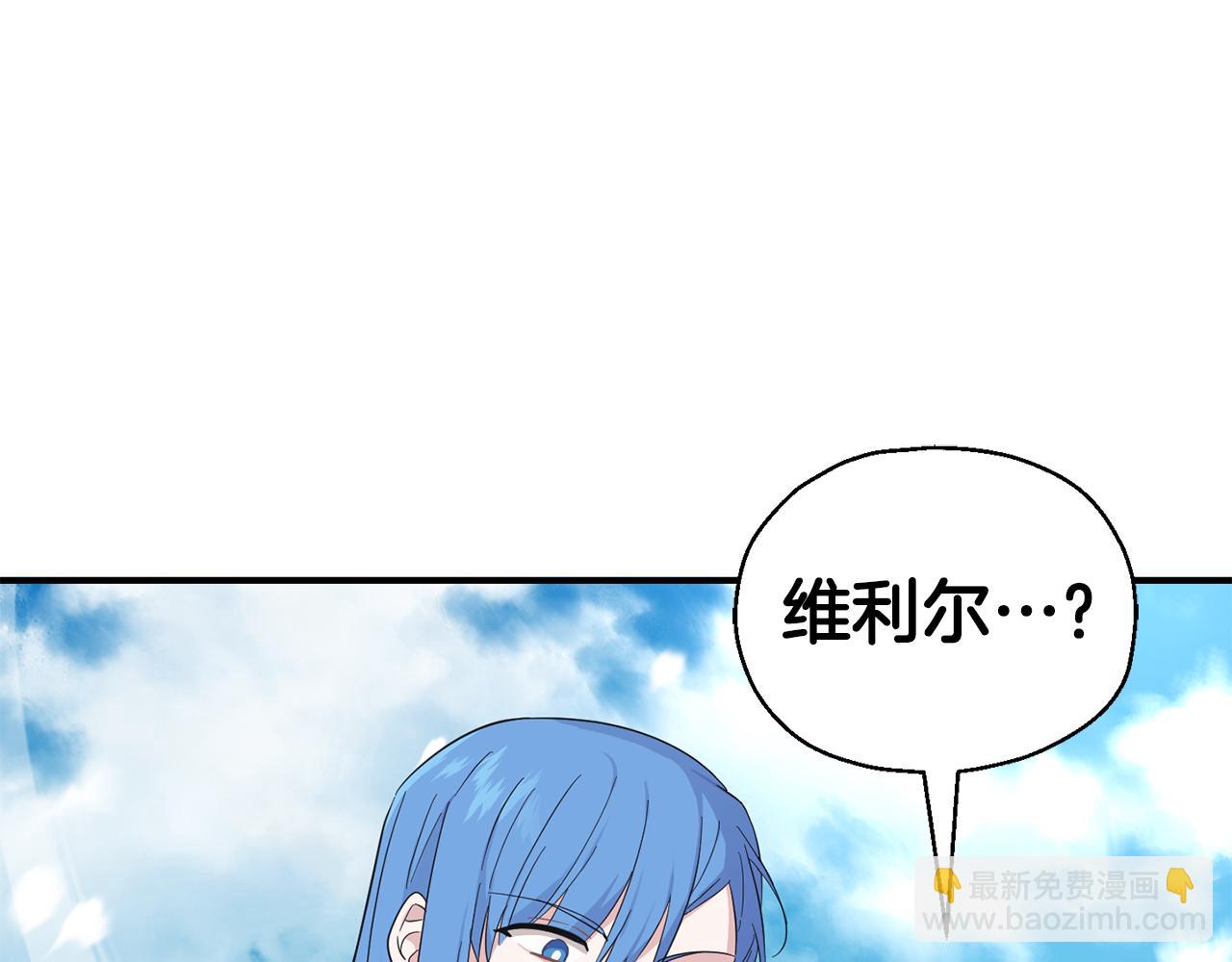 最菜魔王又怎樣？ - 第111話 終於出現了(4/4) - 2