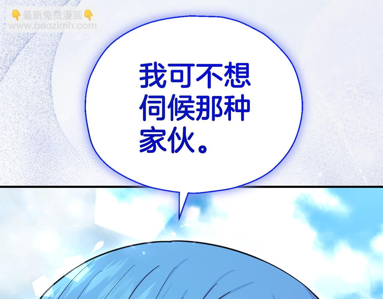 最菜魔王又怎樣？ - 第111話 終於出現了(4/4) - 6