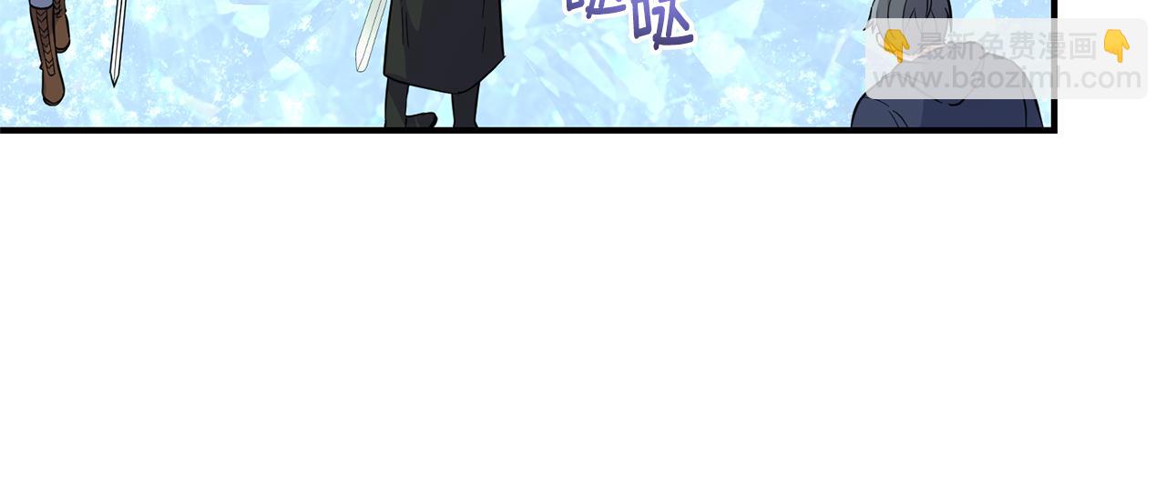 最菜魔王又怎樣？ - 第111話 終於出現了(1/4) - 3