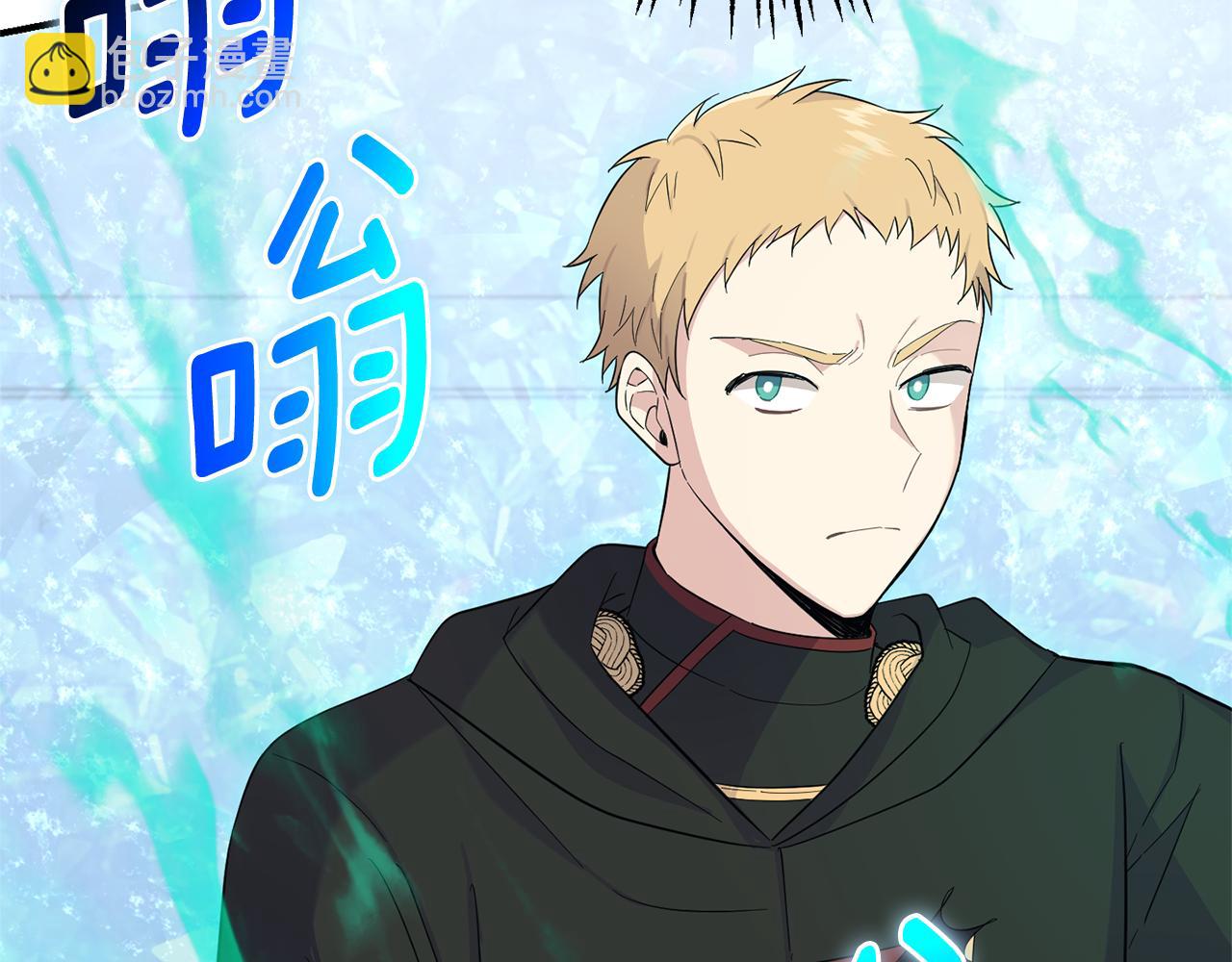 最菜魔王又怎樣？ - 第111話 終於出現了(1/4) - 3