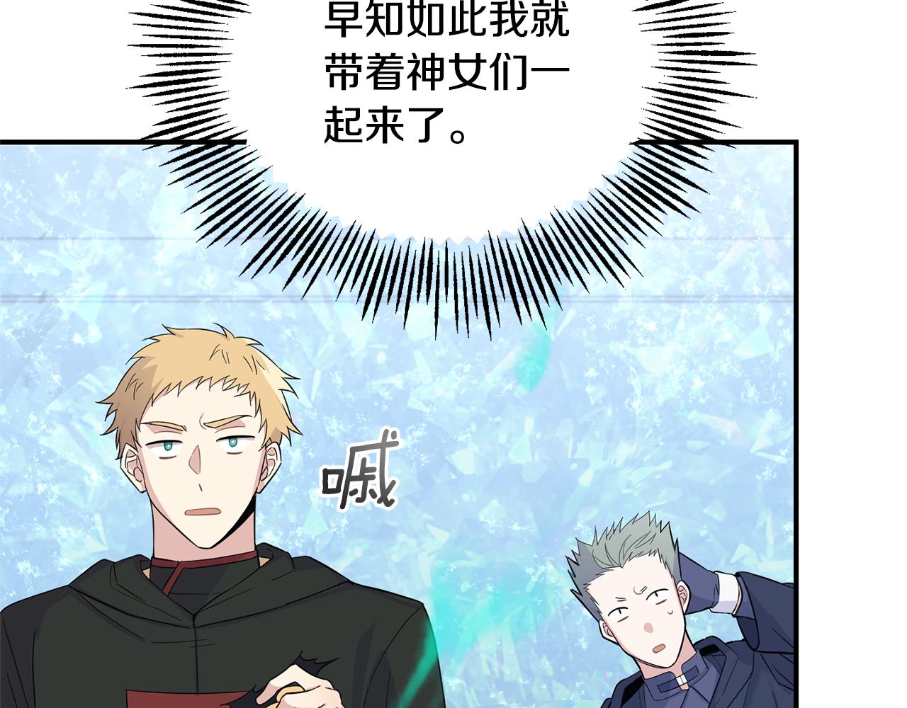 最菜魔王又怎樣？ - 第111話 終於出現了(1/4) - 1