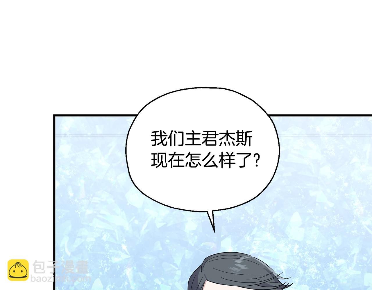 最菜魔王又怎樣？ - 第111話 終於出現了(1/4) - 4