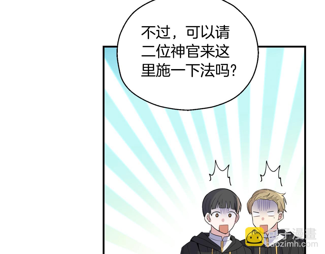 最菜魔王又怎樣？ - 第111話 終於出現了(1/4) - 1