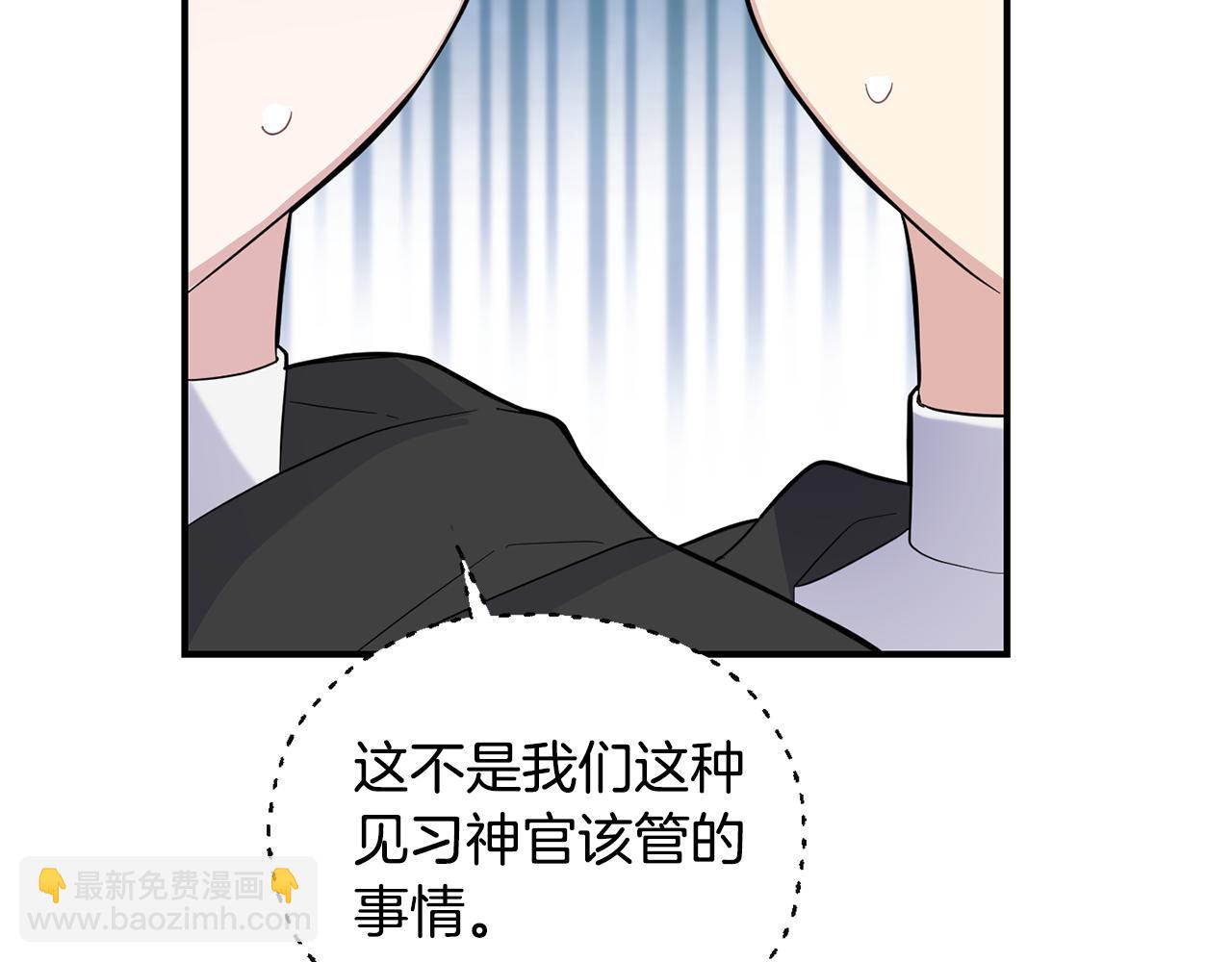 最菜魔王又怎樣？ - 第111話 終於出現了(2/4) - 7