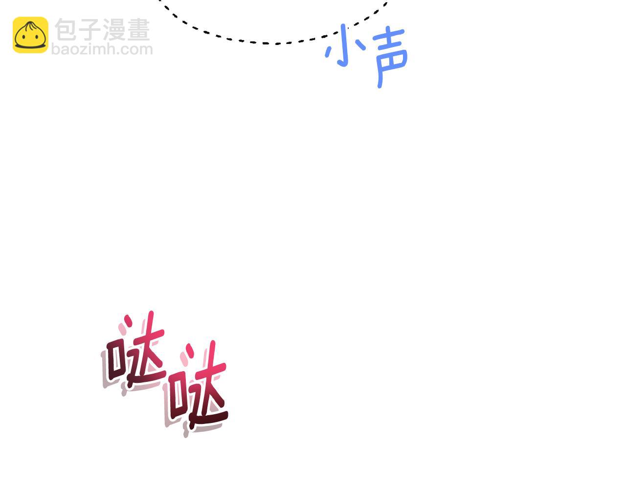 最菜魔王又怎樣？ - 第111話 終於出現了(2/4) - 8