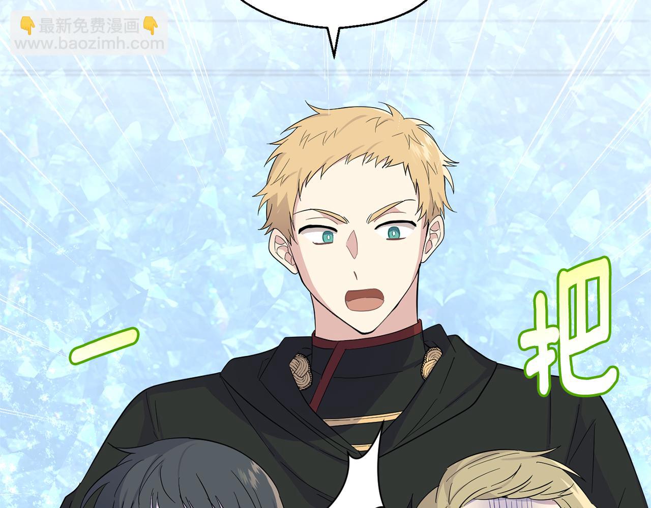 最菜魔王又怎樣？ - 第111話 終於出現了(2/4) - 2