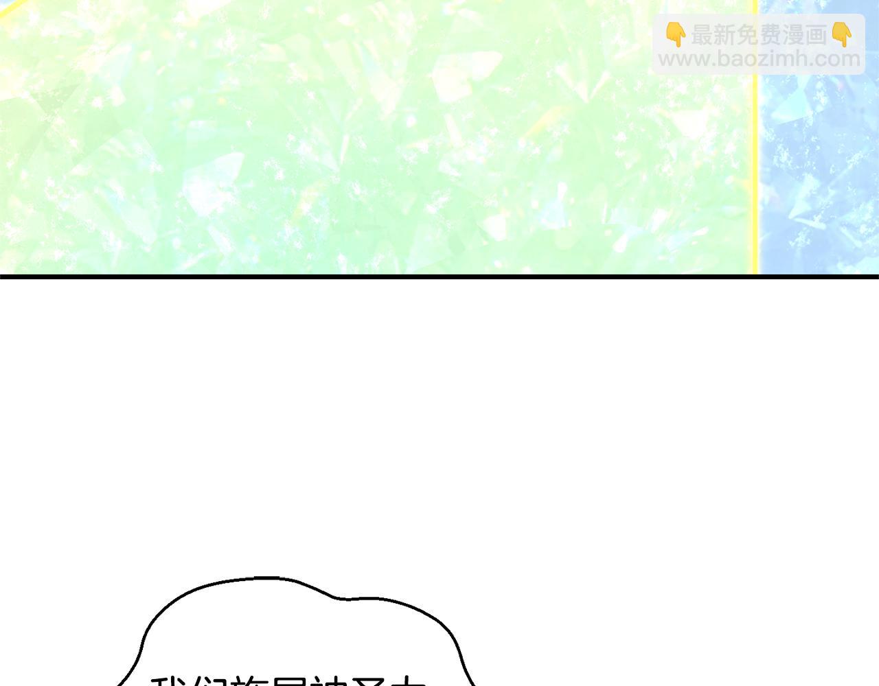 最菜魔王又怎樣？ - 第111話 終於出現了(2/4) - 7