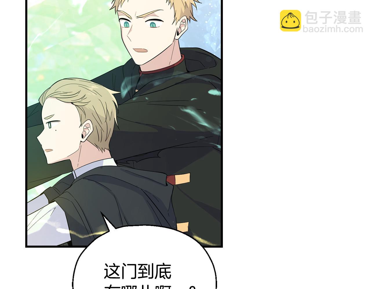 最菜魔王又怎樣？ - 第111話 終於出現了(2/4) - 1