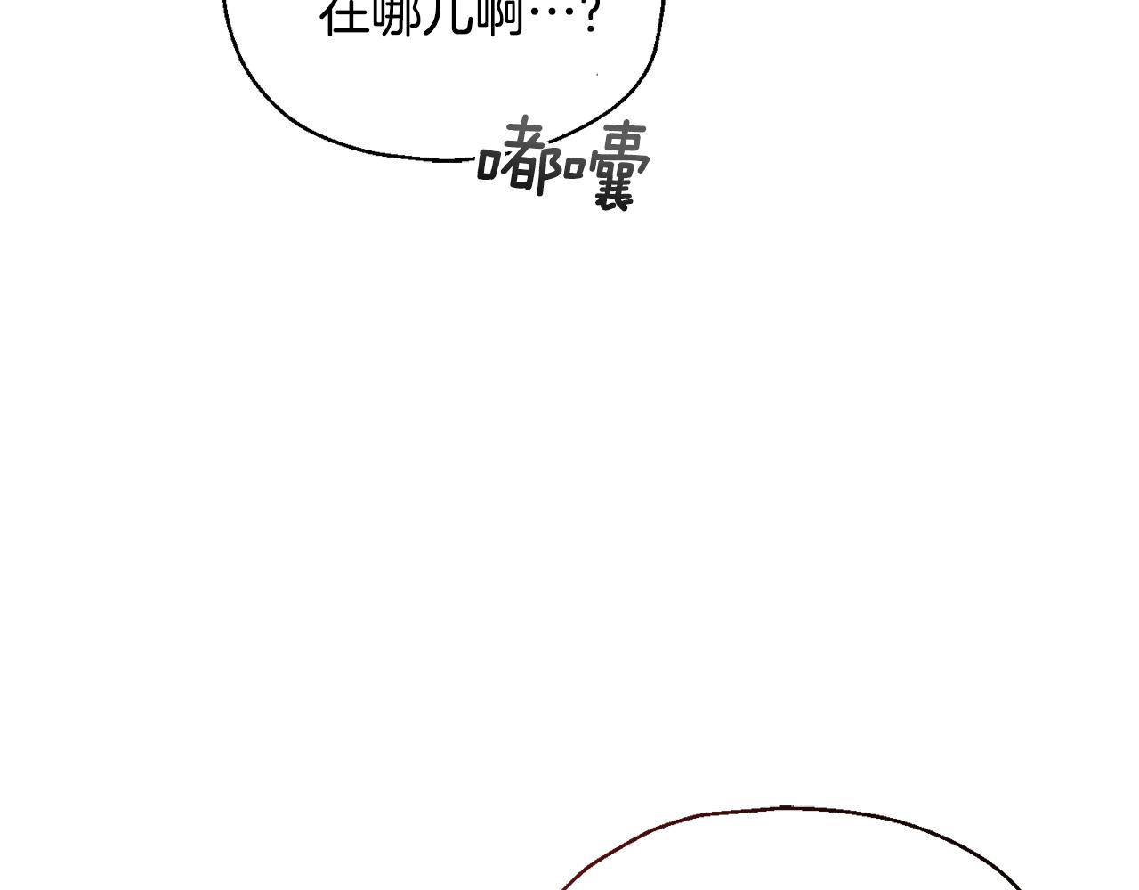 最菜魔王又怎樣？ - 第111話 終於出現了(2/4) - 2