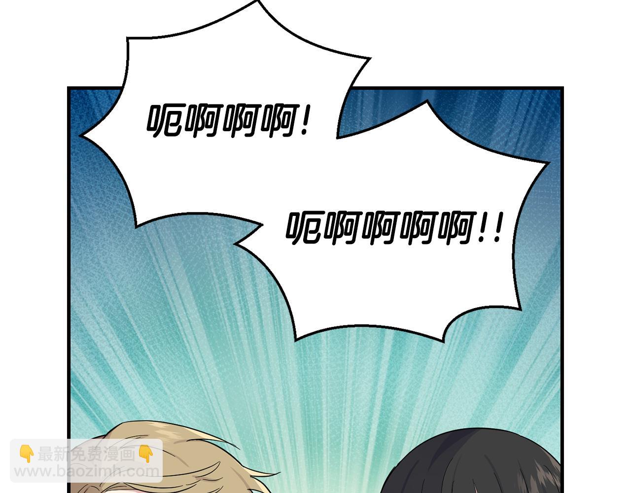 最菜魔王又怎樣？ - 第111話 終於出現了(2/4) - 6