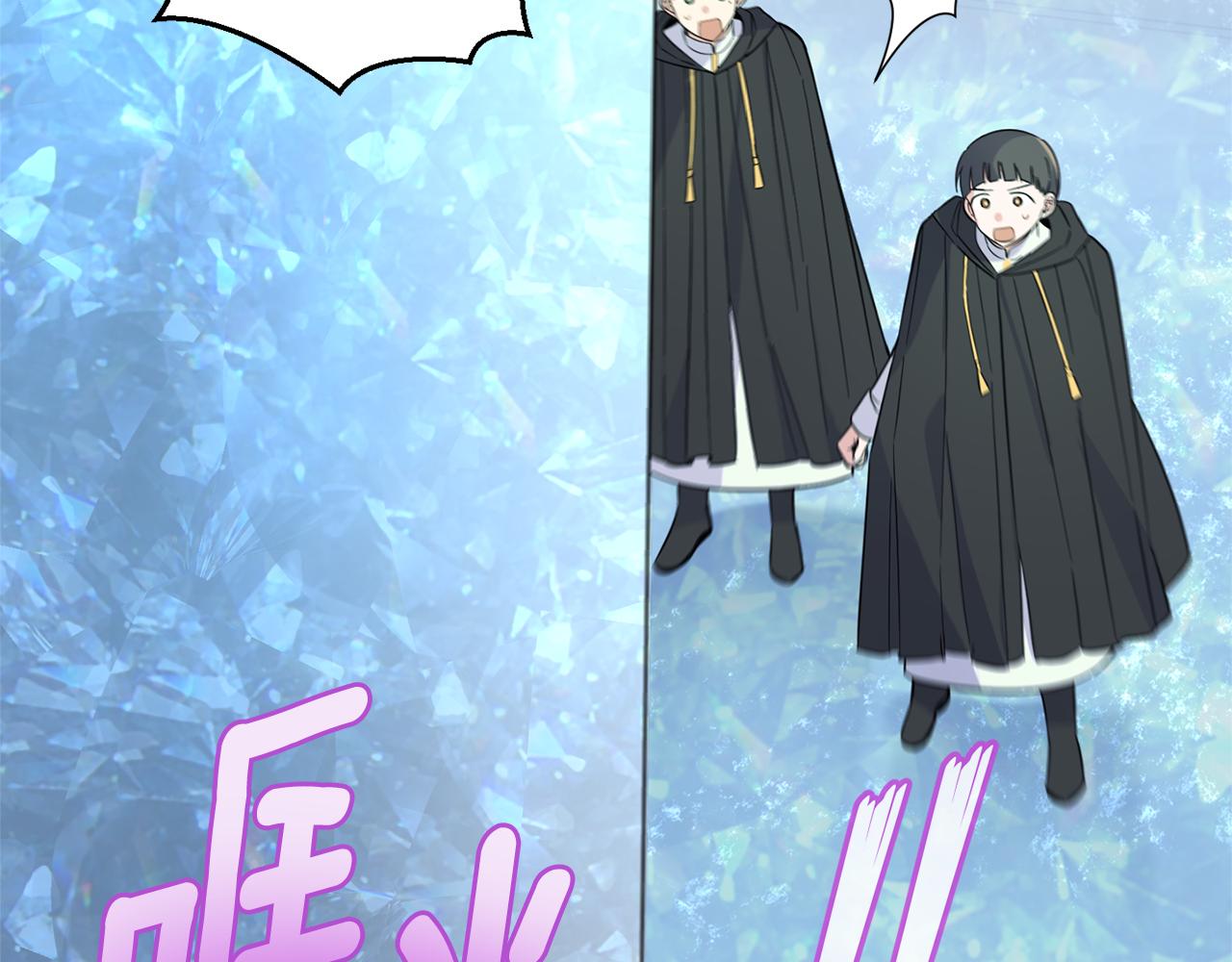 最菜魔王又怎樣？ - 第111話 終於出現了(2/4) - 4