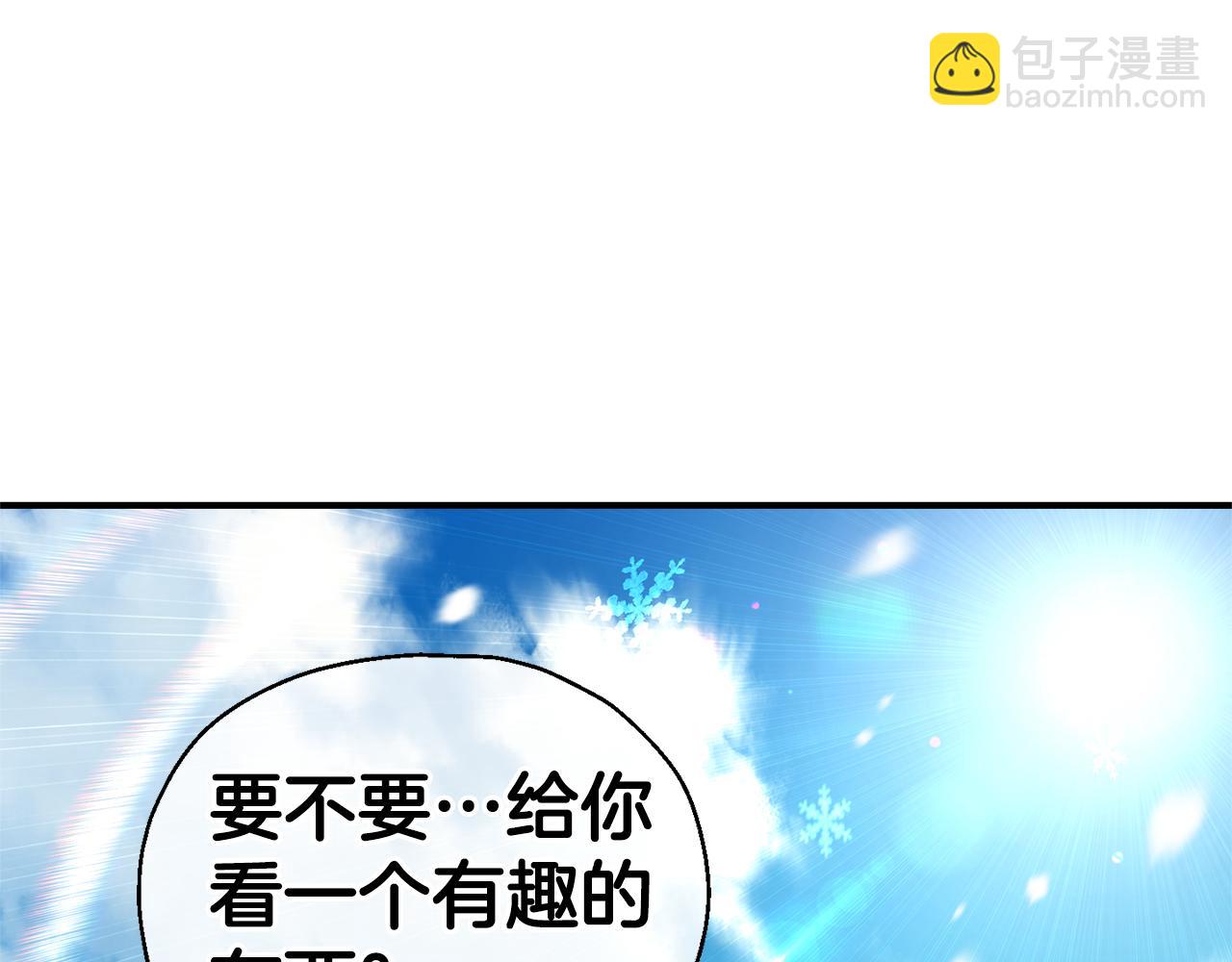 最菜魔王又怎樣？ - 第111話 終於出現了(2/4) - 5