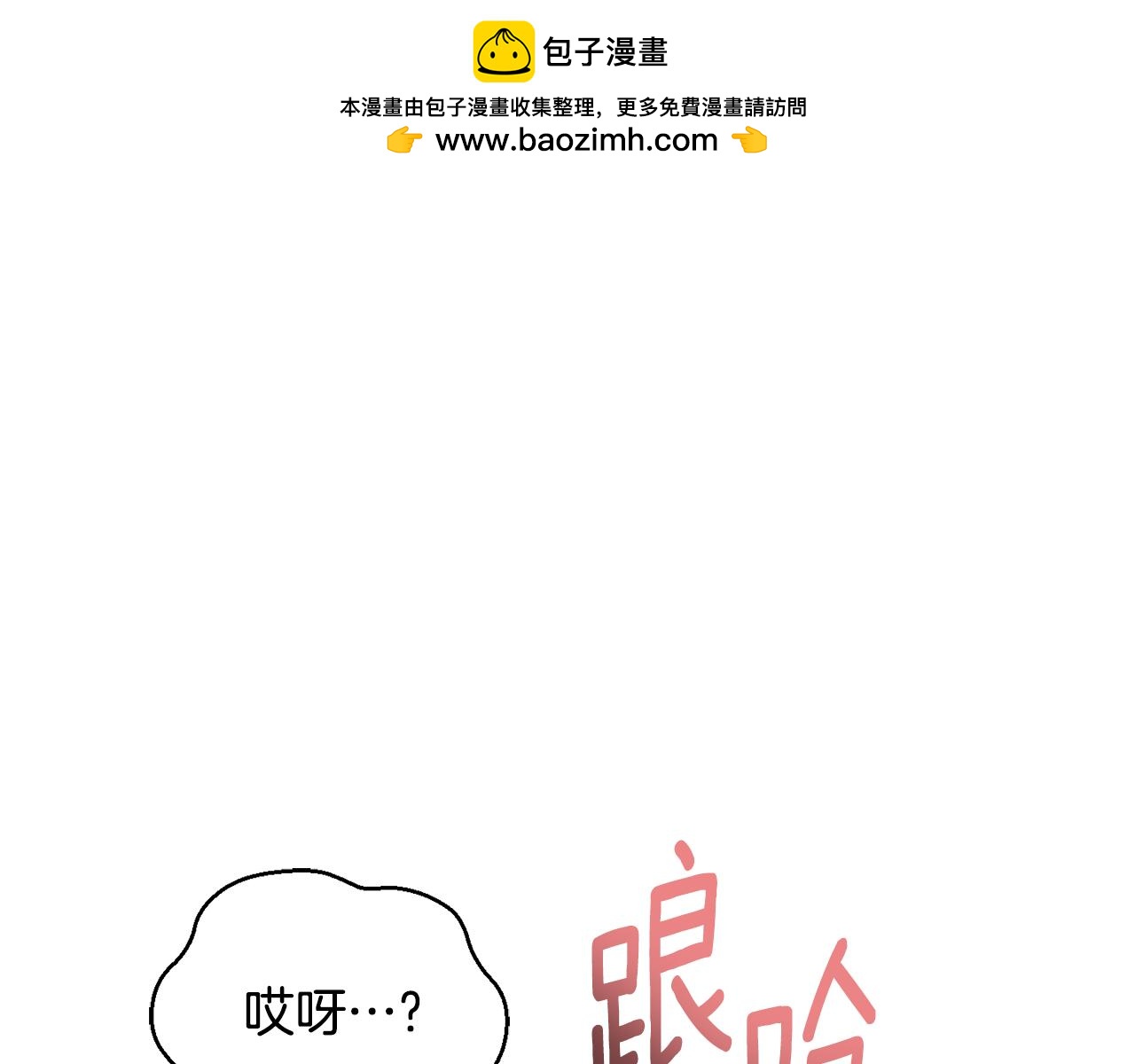 最菜魔王又怎樣？ - 第113話 這個瘋子(1/4) - 1