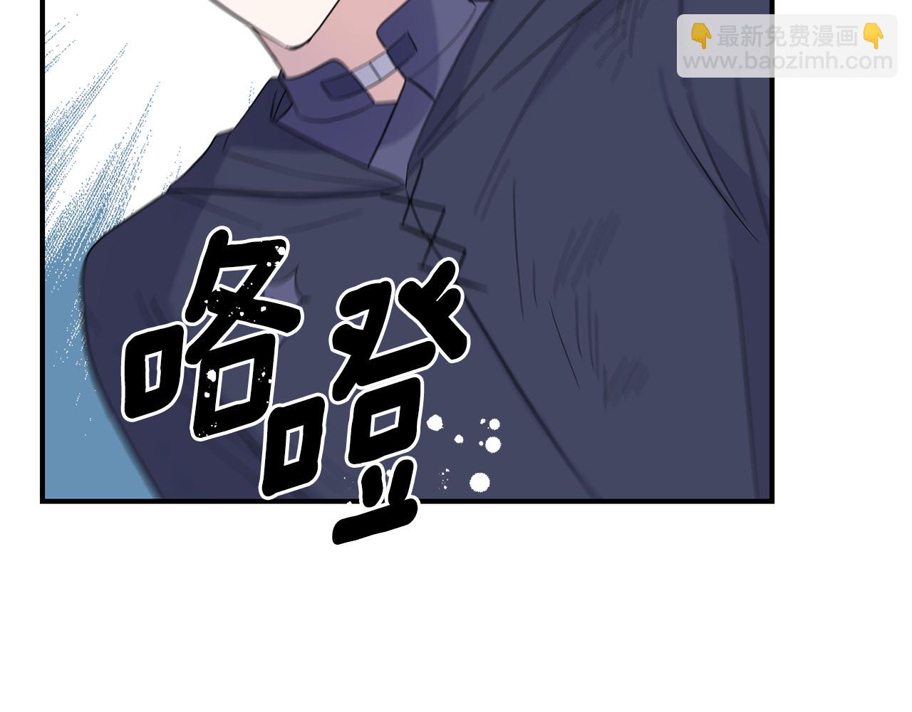 最菜魔王又怎樣？ - 第113話 這個瘋子(3/4) - 5