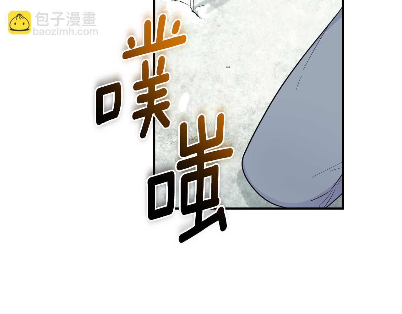 最菜魔王又怎樣？ - 第113話 這個瘋子(3/4) - 7