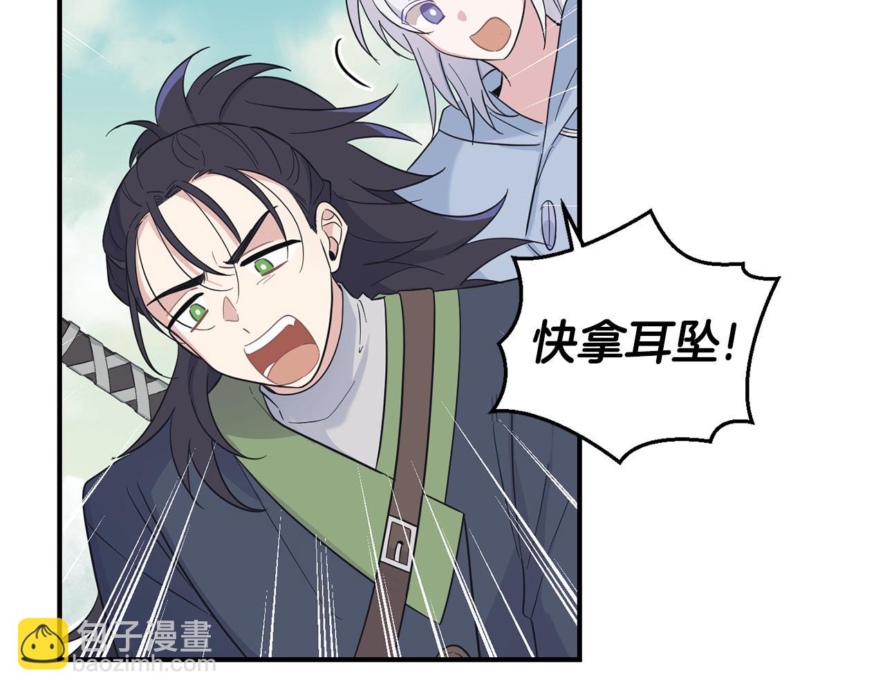 最菜魔王又怎樣？ - 第113話 這個瘋子(3/4) - 2