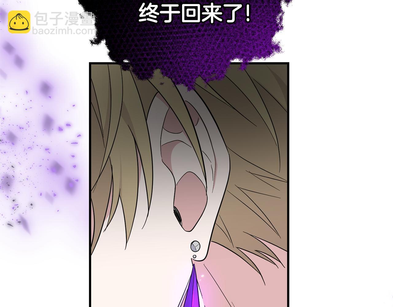 最菜魔王又怎樣？ - 第113話 這個瘋子(3/4) - 4