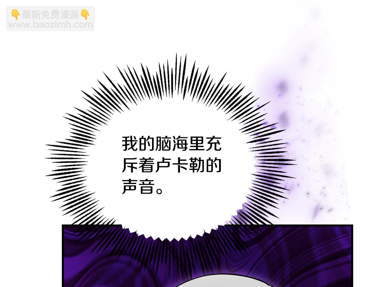 最菜魔王又怎樣？ - 第113話 這個瘋子(3/4) - 6