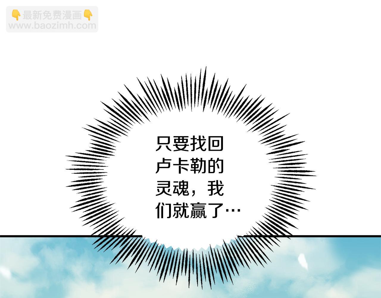 最菜魔王又怎樣？ - 第113話 這個瘋子(3/4) - 1