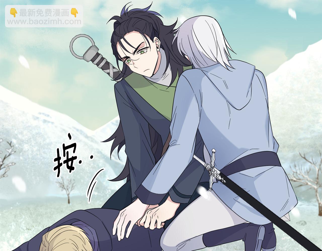 最菜魔王又怎樣？ - 第113話 這個瘋子(3/4) - 2