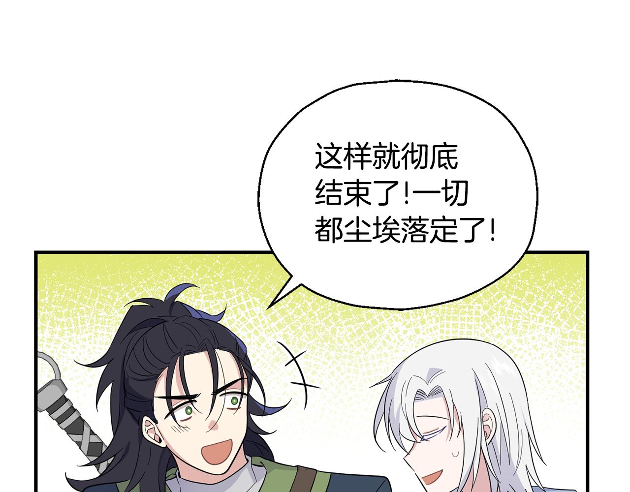 最菜魔王又怎樣？ - 第113話 這個瘋子(3/4) - 4