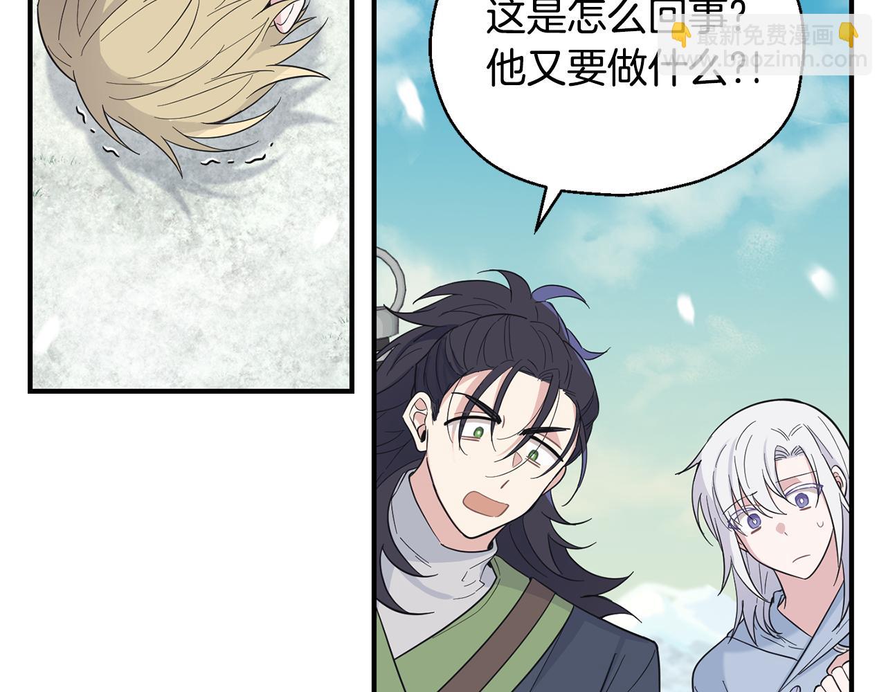 最菜魔王又怎樣？ - 第113話 這個瘋子(3/4) - 7