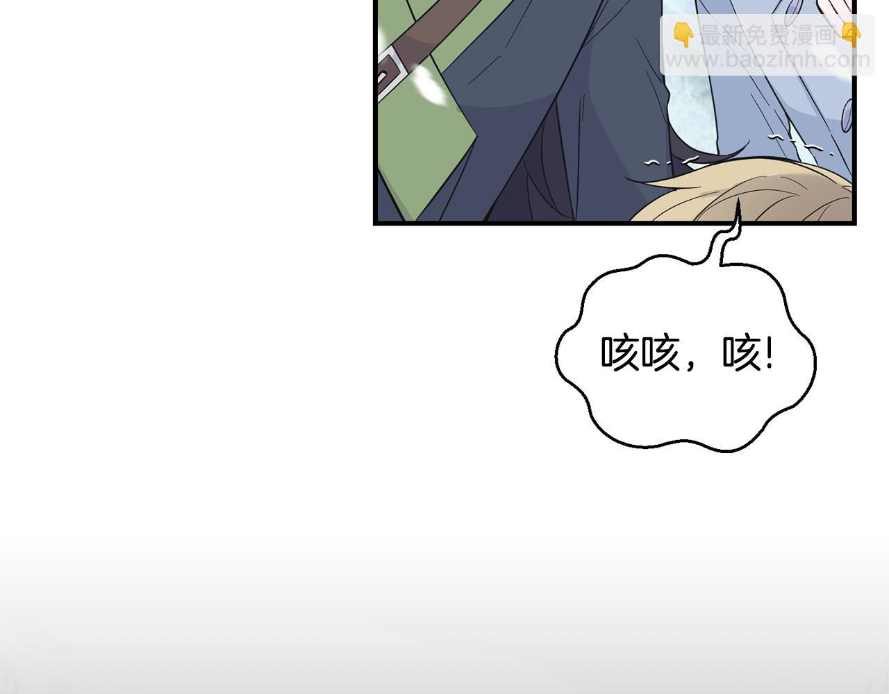 最菜魔王又怎樣？ - 第113話 這個瘋子(3/4) - 8