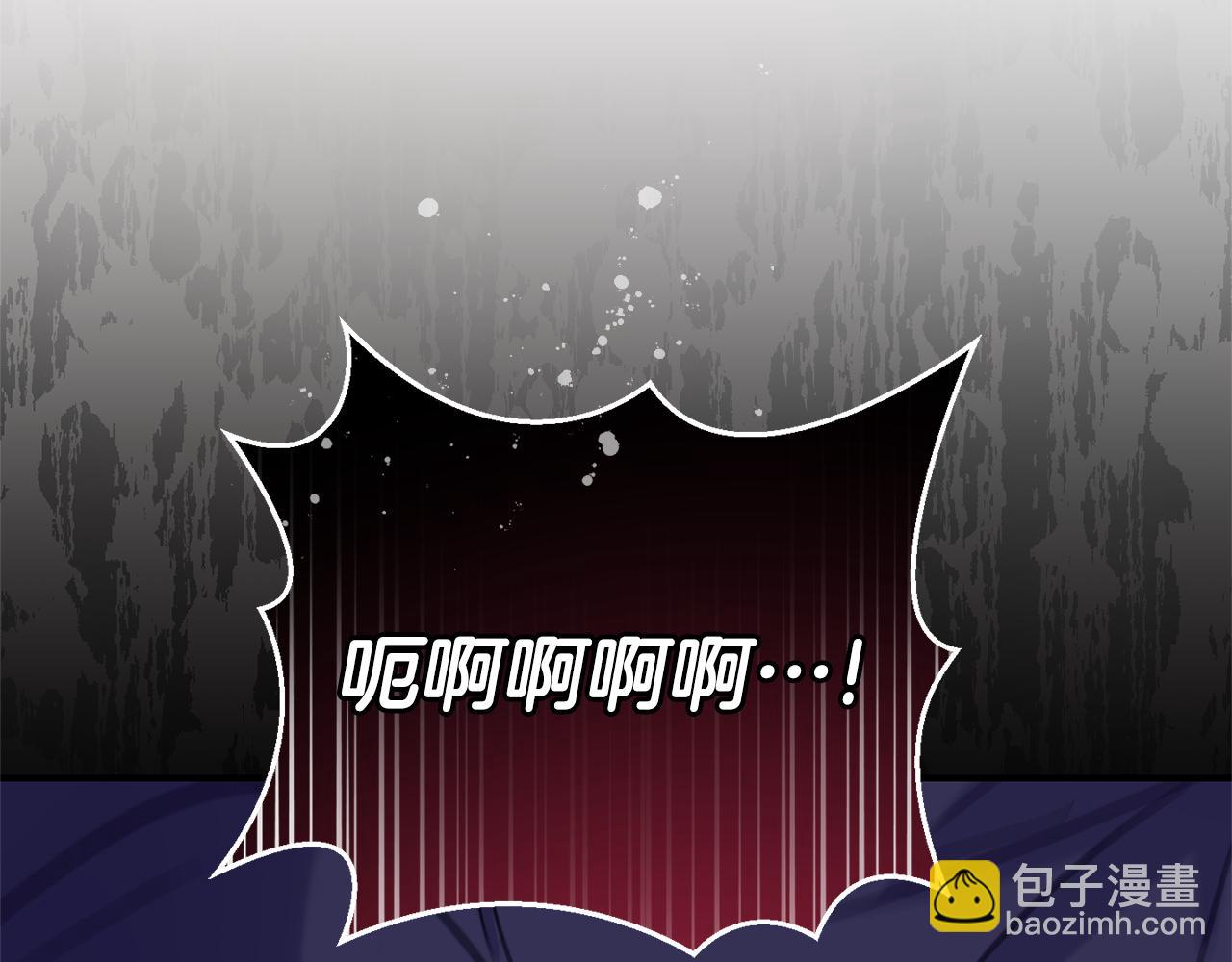 最菜魔王又怎樣？ - 第113話 這個瘋子(3/4) - 1