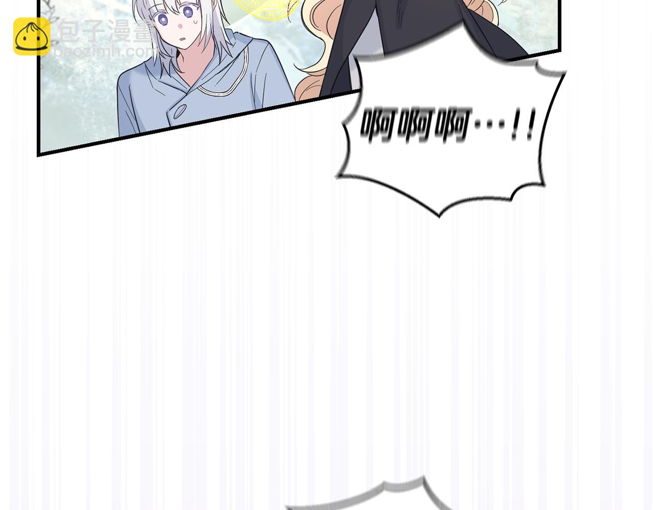 最菜魔王又怎樣？ - 第113話 這個瘋子(3/4) - 6