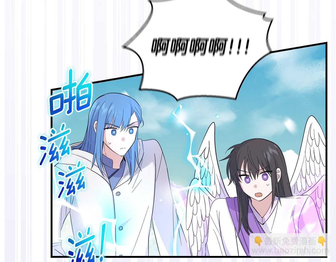 最菜魔王又怎樣？ - 第113話 這個瘋子(3/4) - 7