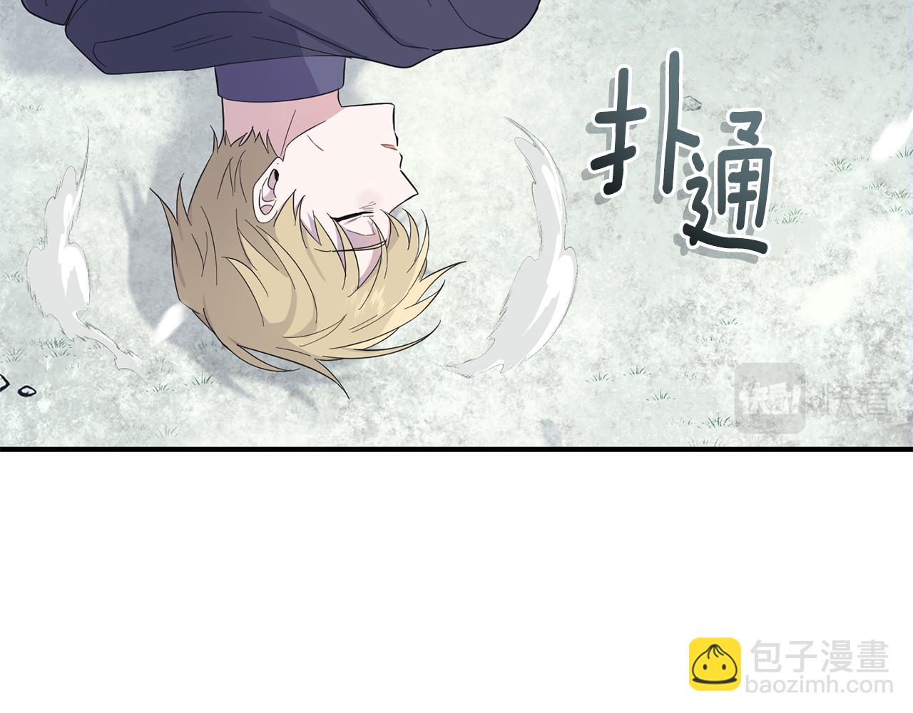 最菜魔王又怎樣？ - 第113話 這個瘋子(3/4) - 1