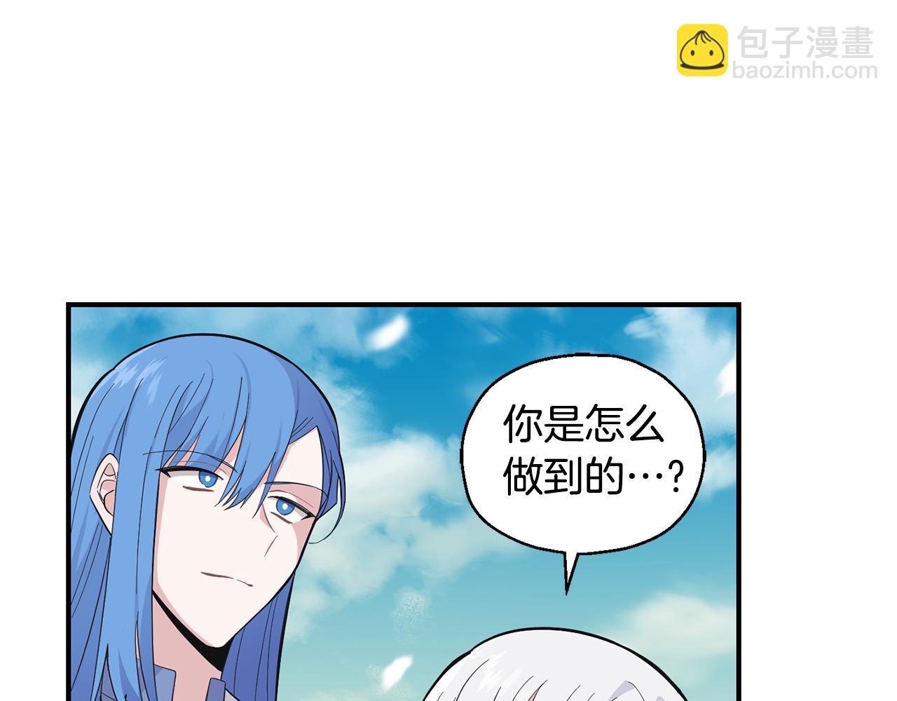 最菜魔王又怎樣？ - 第113話 這個瘋子(1/4) - 5