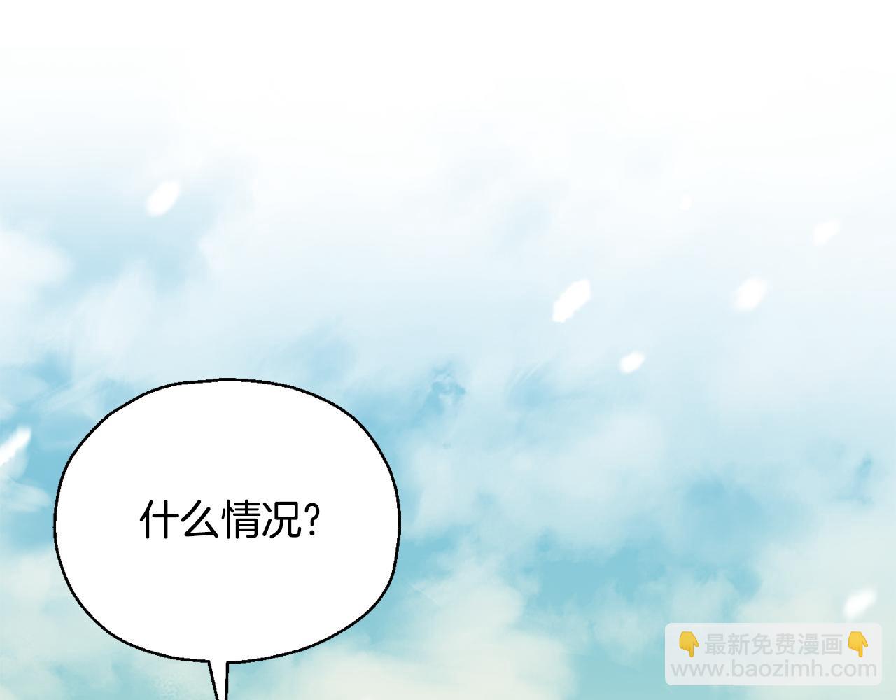 最菜魔王又怎樣？ - 第113話 這個瘋子(3/4) - 2