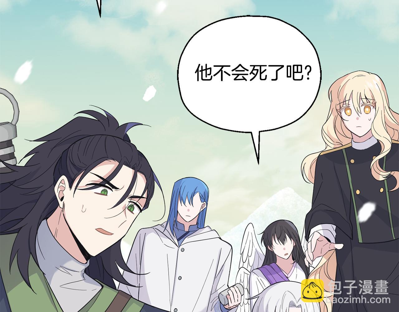 最菜魔王又怎樣？ - 第113話 這個瘋子(3/4) - 3