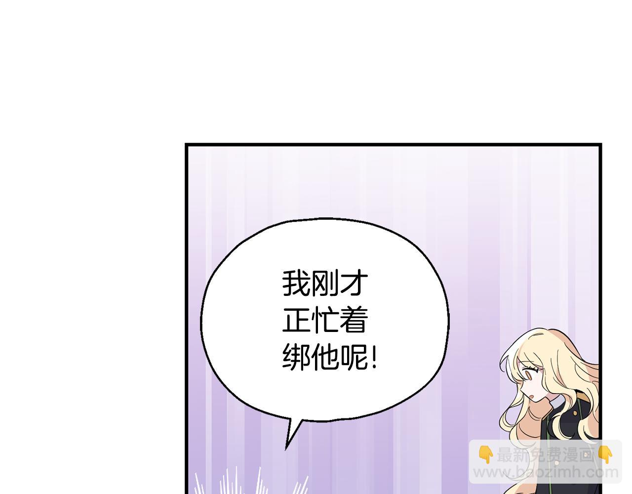 最菜魔王又怎樣？ - 第113話 這個瘋子(3/4) - 7