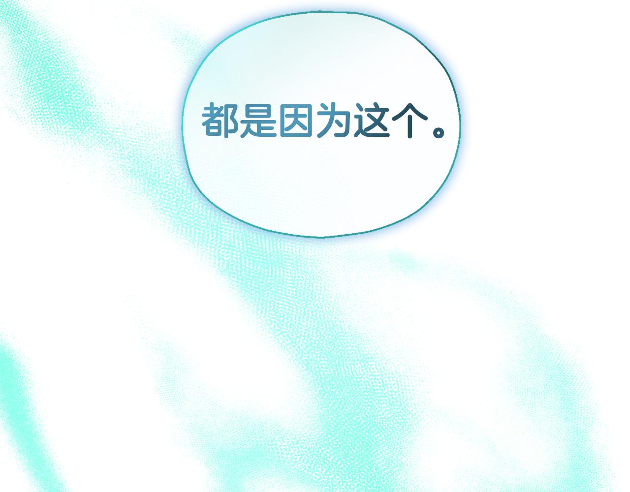 最菜魔王又怎樣？ - 第113話 這個瘋子(3/4) - 4