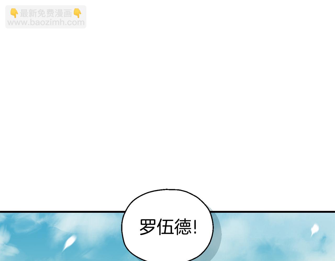 最菜魔王又怎樣？ - 第113話 這個瘋子(3/4) - 8