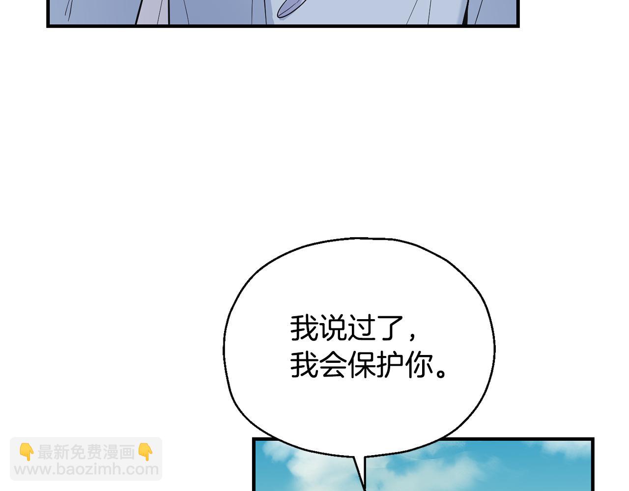 最菜魔王又怎樣？ - 第113話 這個瘋子(1/4) - 7