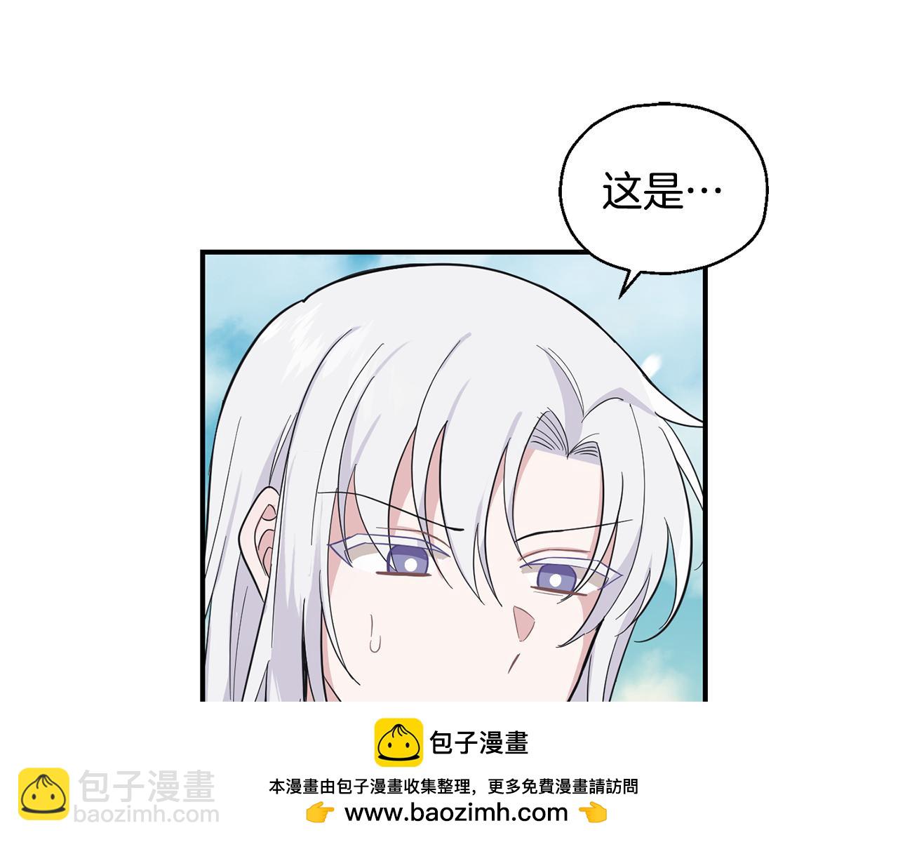 最菜魔王又怎樣？ - 第113話 這個瘋子(3/4) - 6