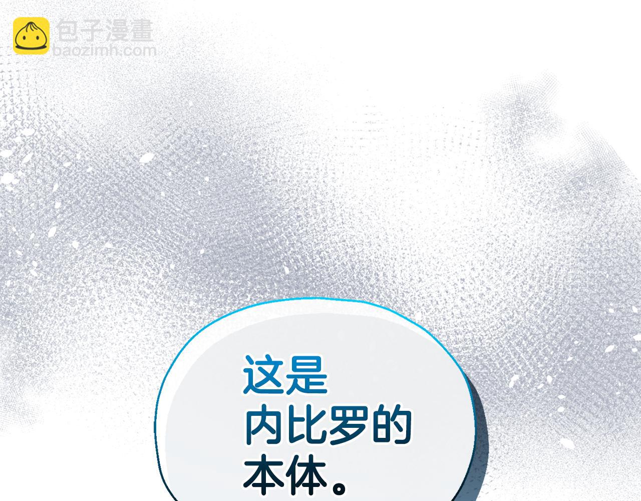 最菜魔王又怎樣？ - 第113話 這個瘋子(4/4) - 2