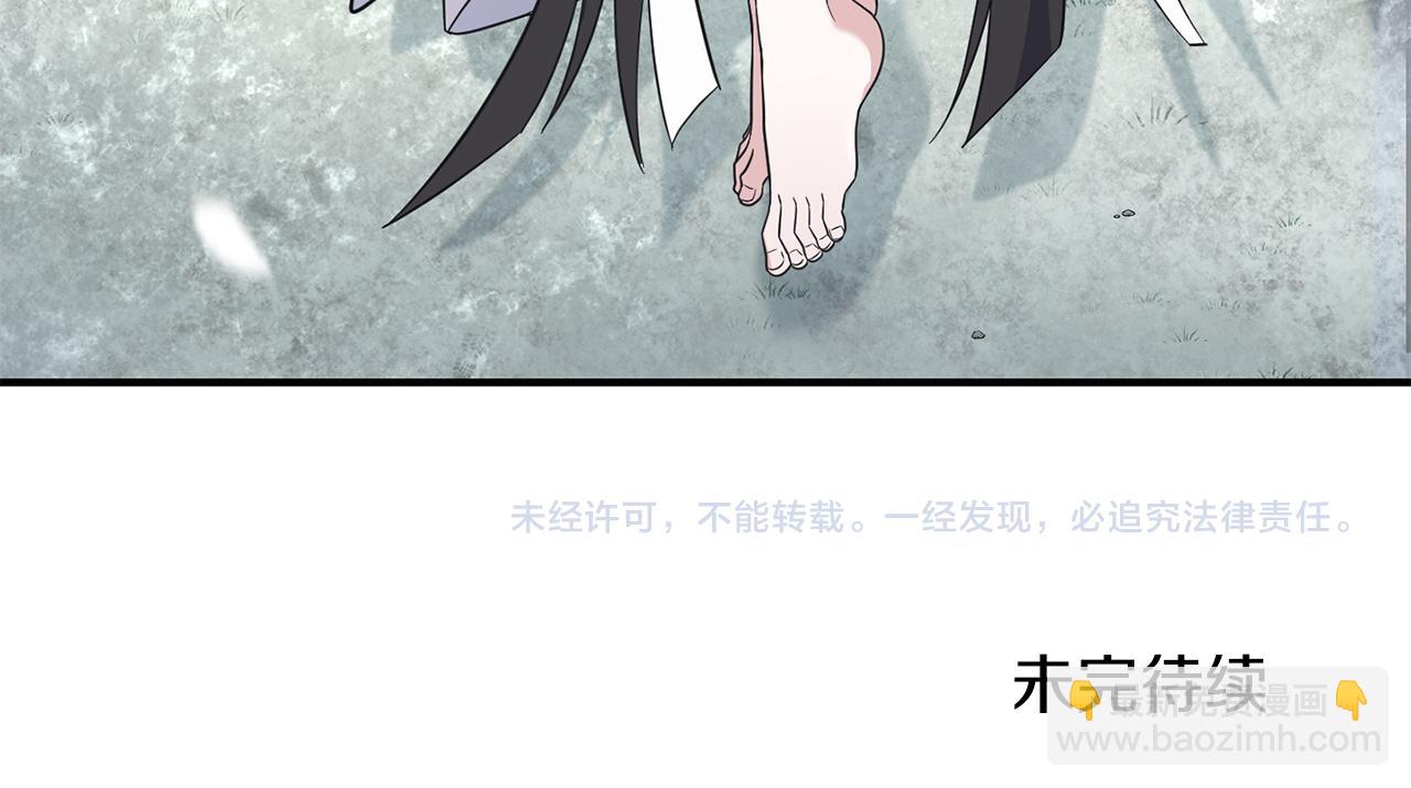 最菜魔王又怎樣？ - 第113話 這個瘋子(4/4) - 1